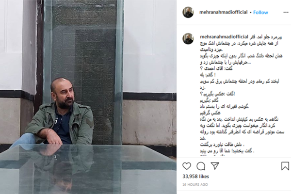تأثر رهبر انقلاب از پست مهران احمدی درباره حرف دل یک پیرمرد