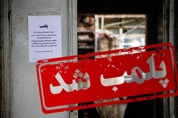 پلمپ پاساژ معروف در تهران
