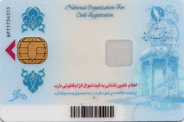 جزئیات الزام همراه داشتن کارت ملی برای اخذ خدمات اداری