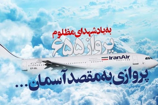 سفر بی‌بازگشت مسافران «پرواز ۶۵۵»