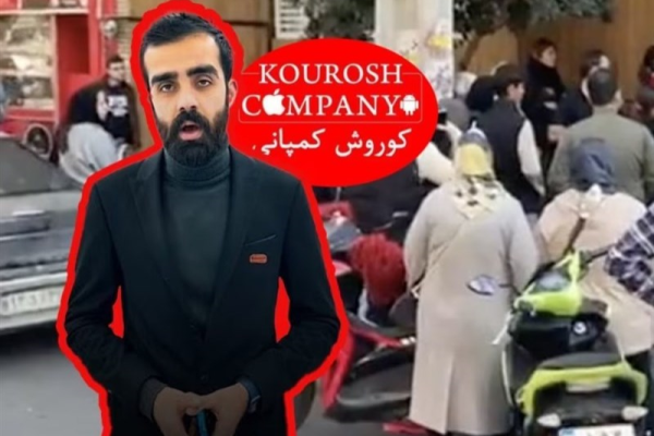 آخرین خبر از مالک کوروش کمپانی