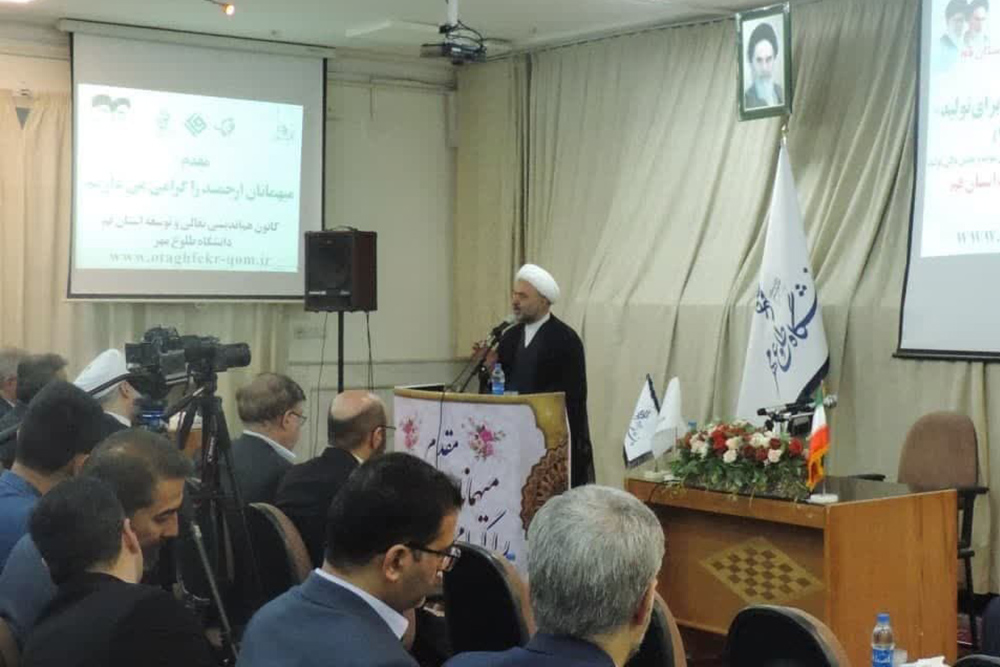 قم ظرفیت ممتاز ملی برای جذب سرمایه‌گذاری و هدایت آن به سمت تولید دارد