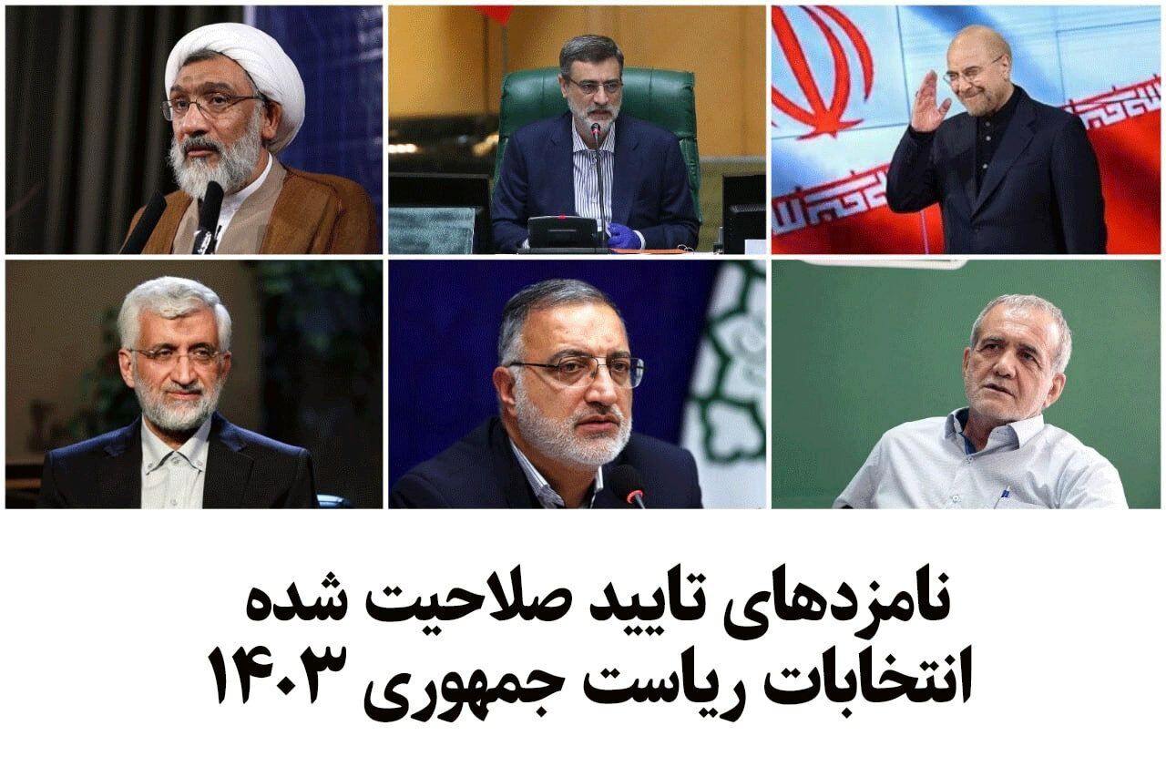 برنامه تبلیغاتی امروز کاندیداهای ریاست جمهوری