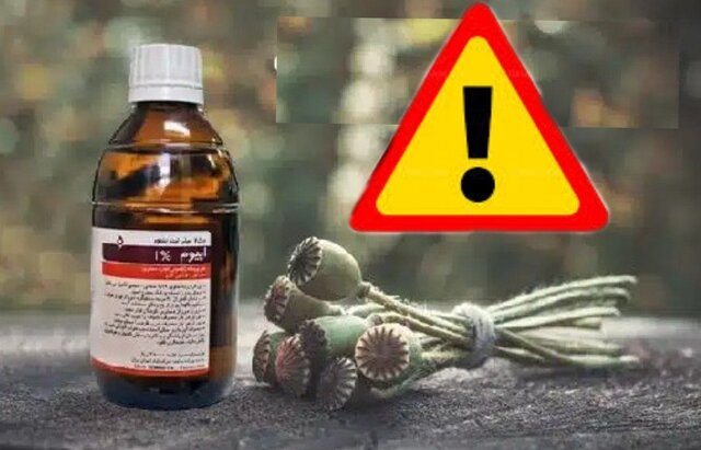  هشدار درباره عرضه غیرقانونی شربت تریاک در عطاری‌ها