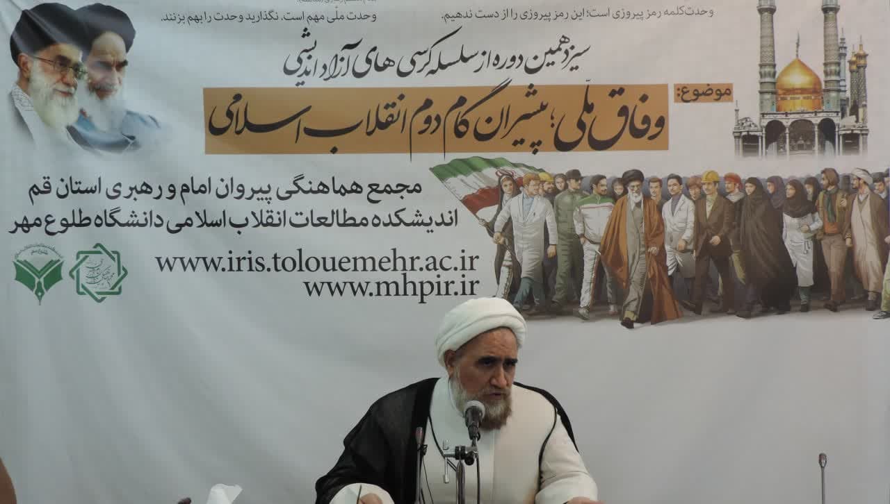 ضرورت مدیریت هوشمندانۀ اختلافات، برای تحقق وفاق ملی