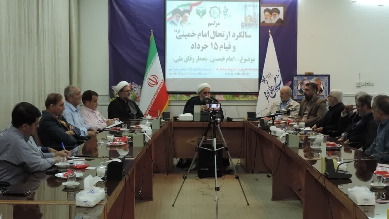 امام خمینی(ره)؛ معمار وحدت ملی و بنیان‌گذار مدل نوین حکومت دینی