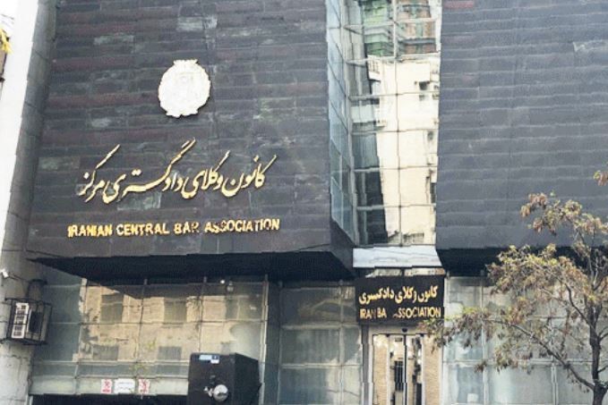  انتخابات کانون وکلای دادگستری مرکز باطل شد
