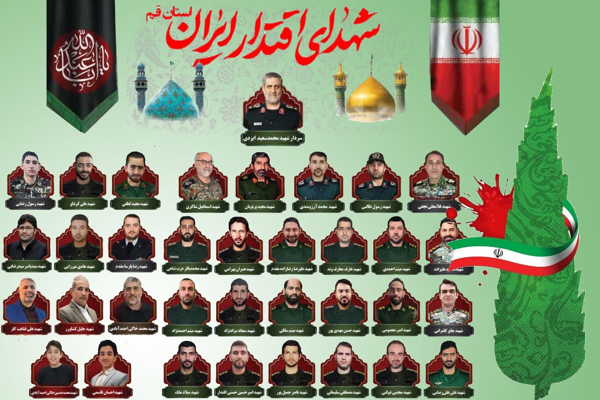 ۳۴ شهید و ۱۱۸ مجروح، تقدیمی قم به دفاع در برابر تجاوز ۱۲ روزه