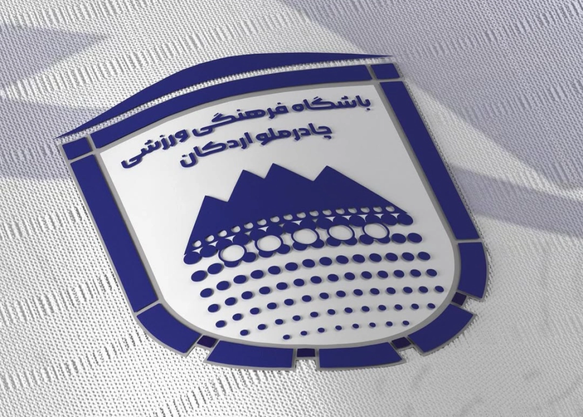 ورود دادستانی به پرونده آسیایی شدن چادرملو