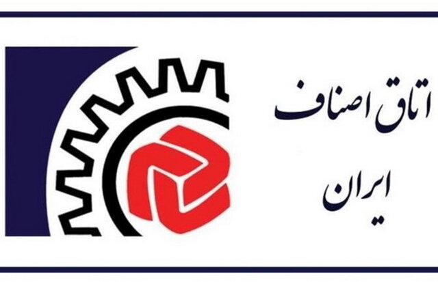 رئیس اتاق اصناف ایران تغییر کرد