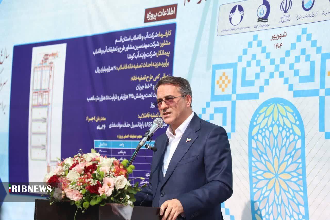  آغاز عملیات احداث تصفیه‌خانه بزرگ قم با حضور معاون رئیس‌جمهور