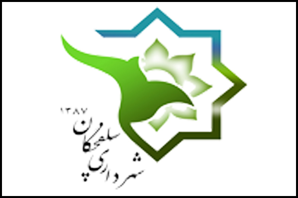 فراخوان پروژه احداث اسکلت سازه واحدهای تجاری جنب بوستان مسافر سلفچگان