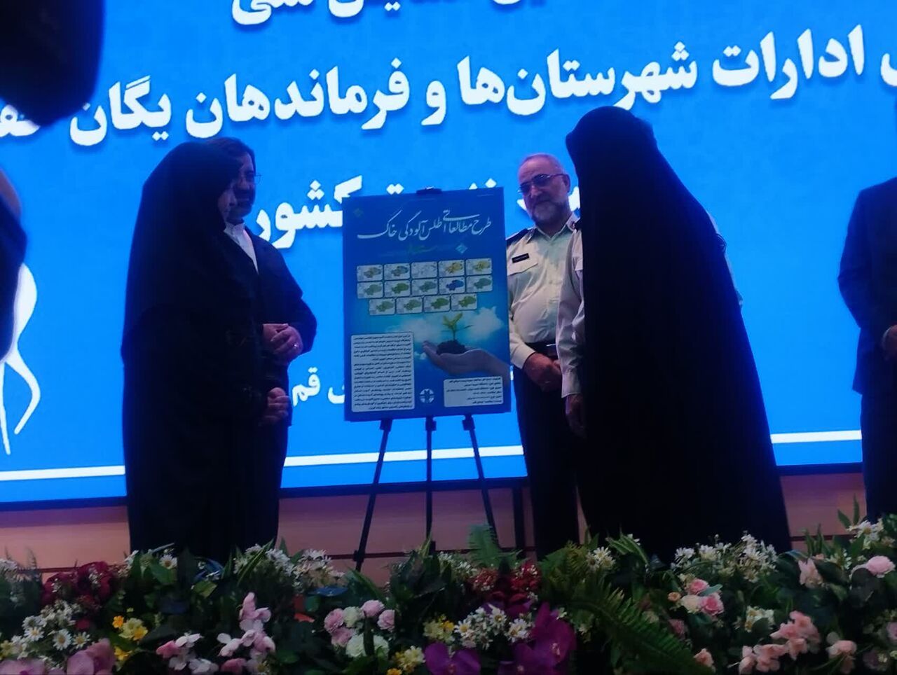 رونمایی از اطلس آلودگی خاک قم با حضور معاون رییس جمهور