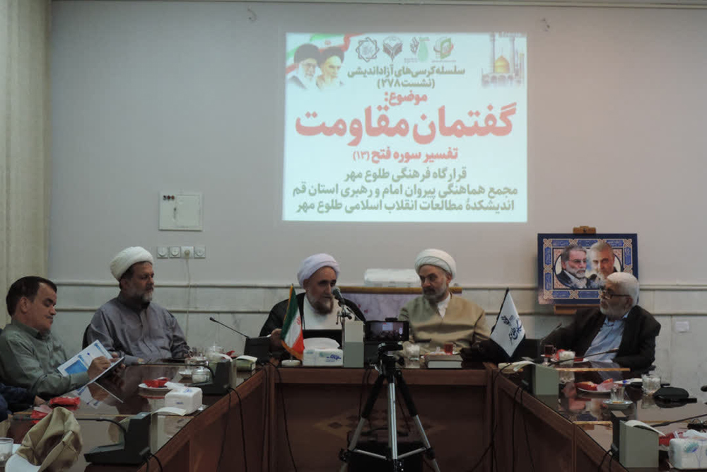 مقاومت در سوره فتح بر شالوده قلوب مؤمنان بنا شده است
