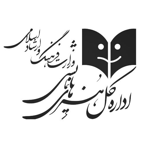 اطلاعیه وزارت فرهنگ و ارشاد اسلامی درباره حواشی جشنواره مهر و ماه