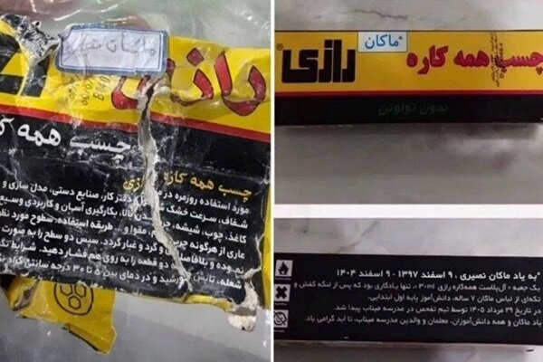 نکته‌ای روی جعبه چسب رازی که مورد توجه قرار گرفت 