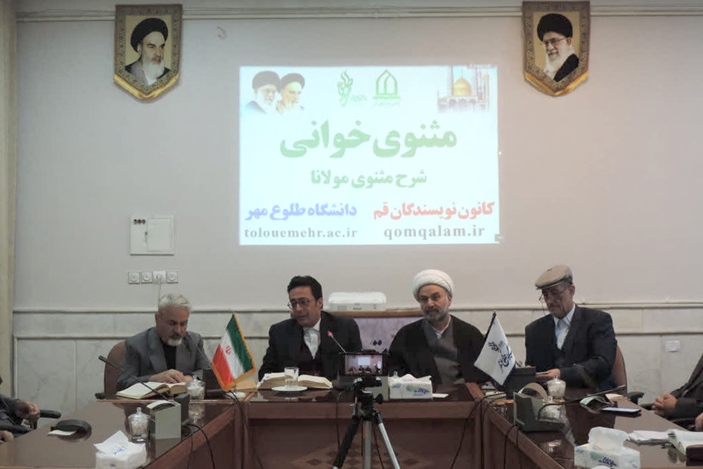 قم ظرفیت فرهنگی بینظیری دارد/ تداوم جلسات ادبی سرمایهای برای پاسداشت زبان فارسی است قم ظرفیت فرهنگی بینظیری دارد/ تداوم جلسات ادبی سرمایهای برای پاسداشت زبان فارسی است