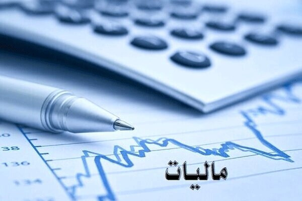 پایان آذر آخرین مهلت برخورداری از بخشودگی مالیاتی