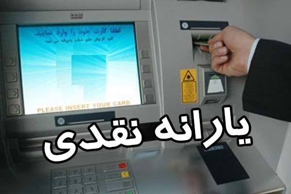 دولت: قطع یارانه ۴۰۰ هزار نفر کذب است