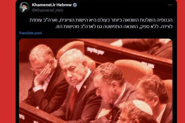 توئیت عبری جدید رسانه رهبر انقلاب