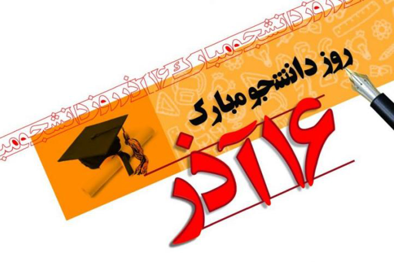 منزلت دانشجویان در قرآن کریم