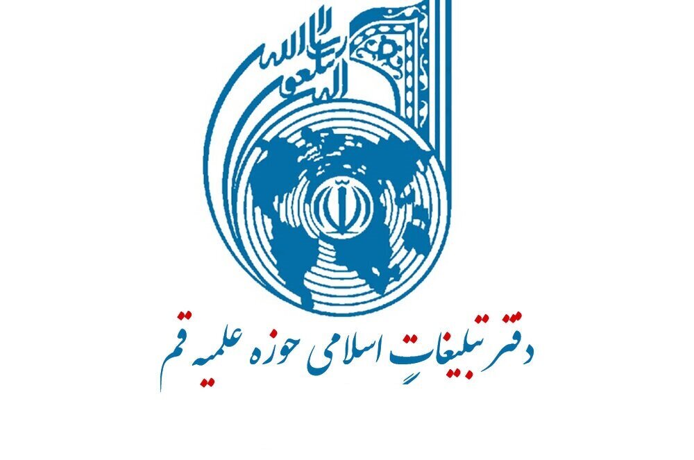 واکنش حوزه علمیه قم به هتاکی ترامپ به رهبری