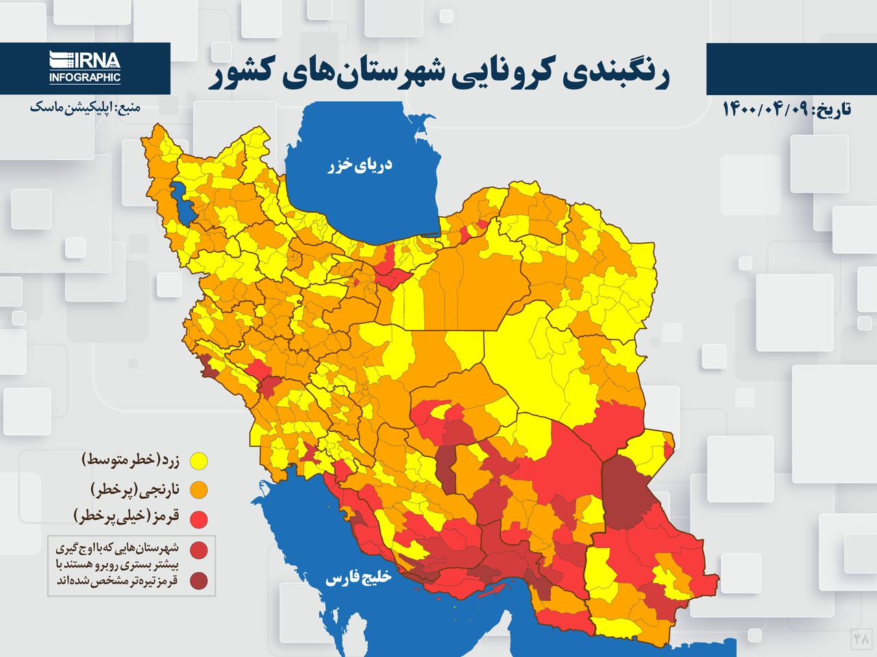 وضعیت کرونایی قم نارنجی شد