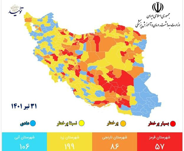 وضعیت کرونایی قم نارنجی شد