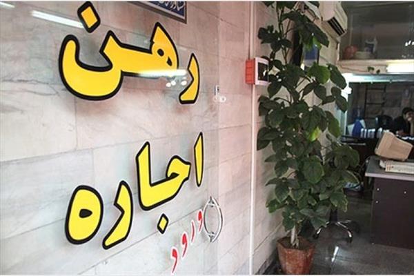 سقف افزایش اجاره بهای مسکن در تهران و کلانشهرها تعیین شد