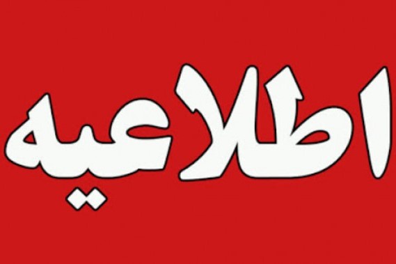 اطلاعیه مهم سفارت ایران در بانکوک خطاب به ایرانیان مقیم و گردشگران عازم تایلند