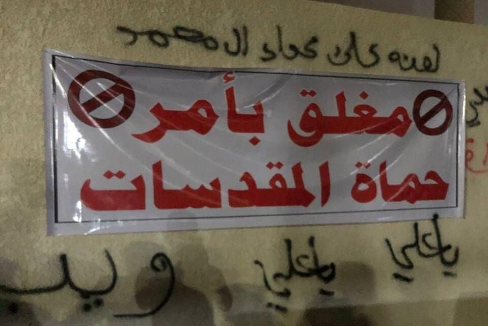 بازداشت ۲۹ عضو گروه منحرف الصرخی و تعقیب قضایی سرکرده آن