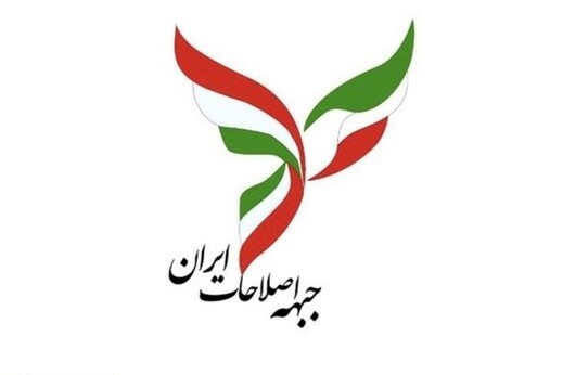 اعتراض جبهه اصلاحات ایران به منع حضور خاتمی در افطاری