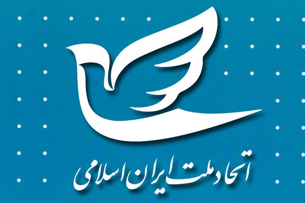 در خواست حزب اتحاد ملت برای صدور مجوز تجمع اعتراضی