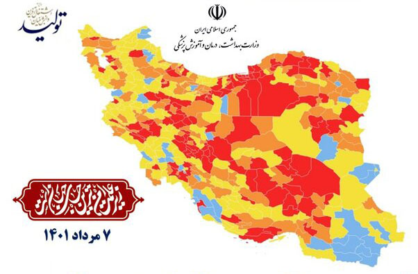 آخرین نقشه رنگ‌بندی کرونا/ ۱۲۰ شهر در وضعیت قرمز