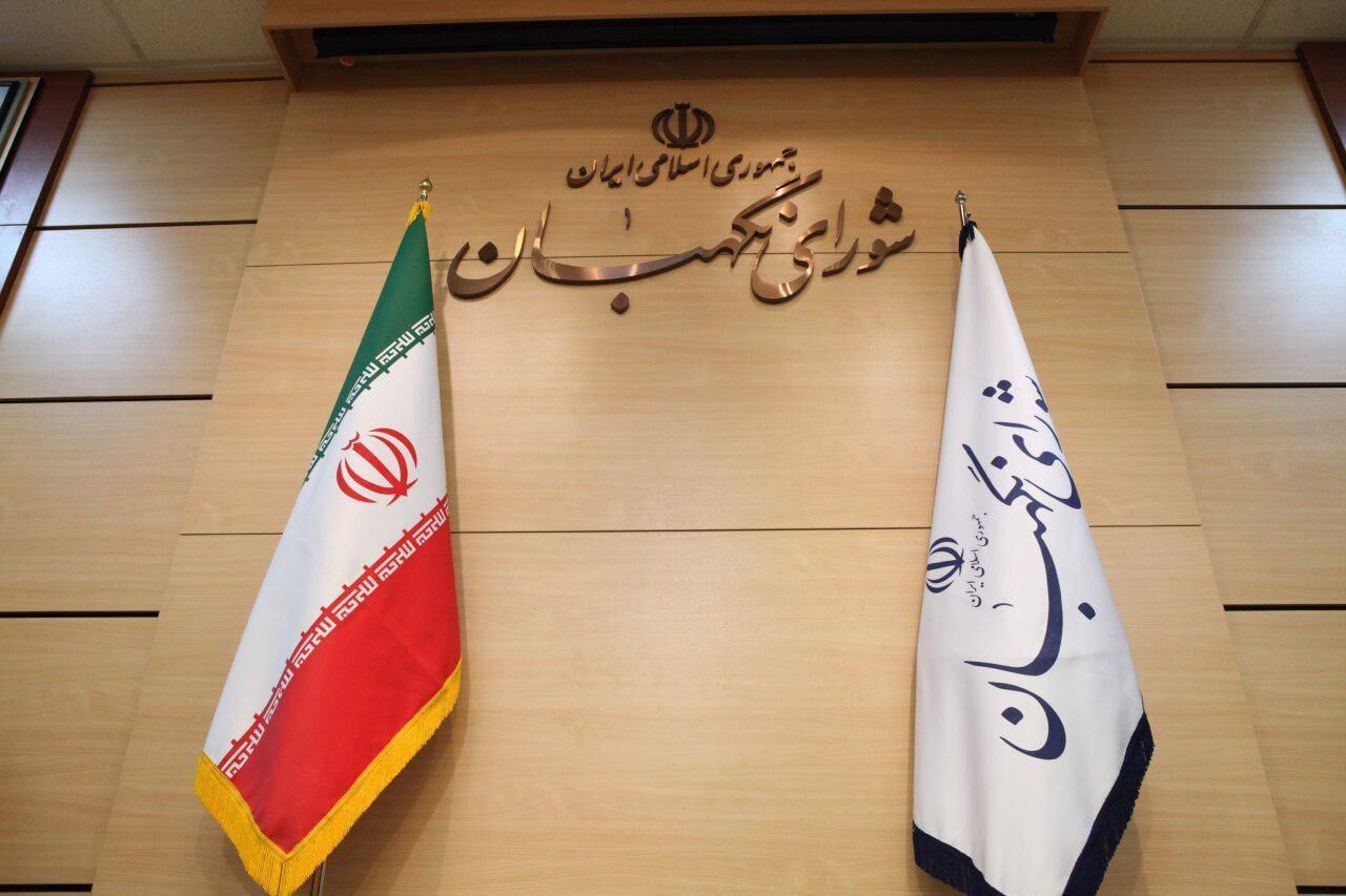 ادامه واکنش ها به افشای دلایل رد صلاحیت لاریجانی/کمتر حقوقدانی از تصمیمات شورای نگهبان دفاع می کند