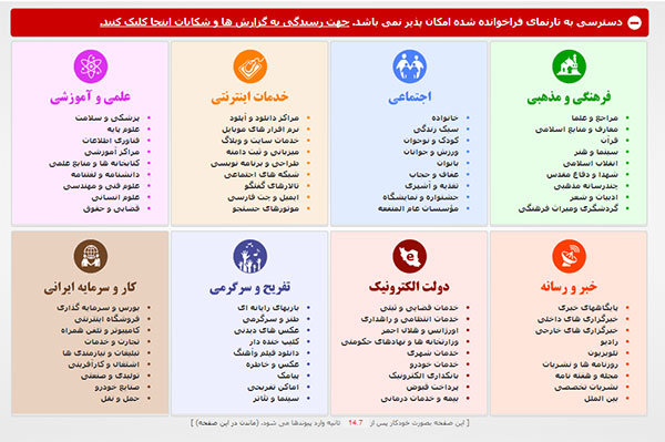 فیلترینگ اینترنت برای اساتید دانشگاه‌ها برداشته می شود