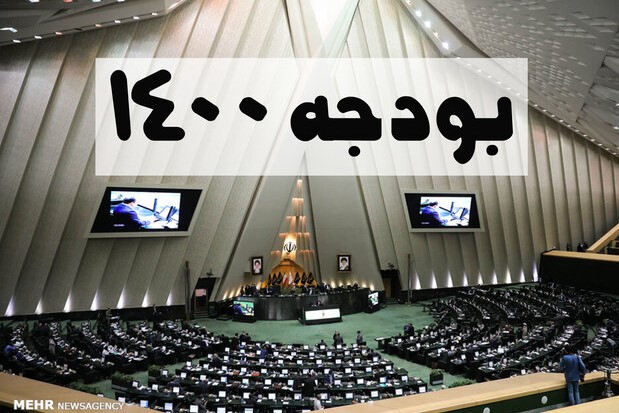 بررسی لایحه بودجه از ۱۲ بهمن در صحن مجلس